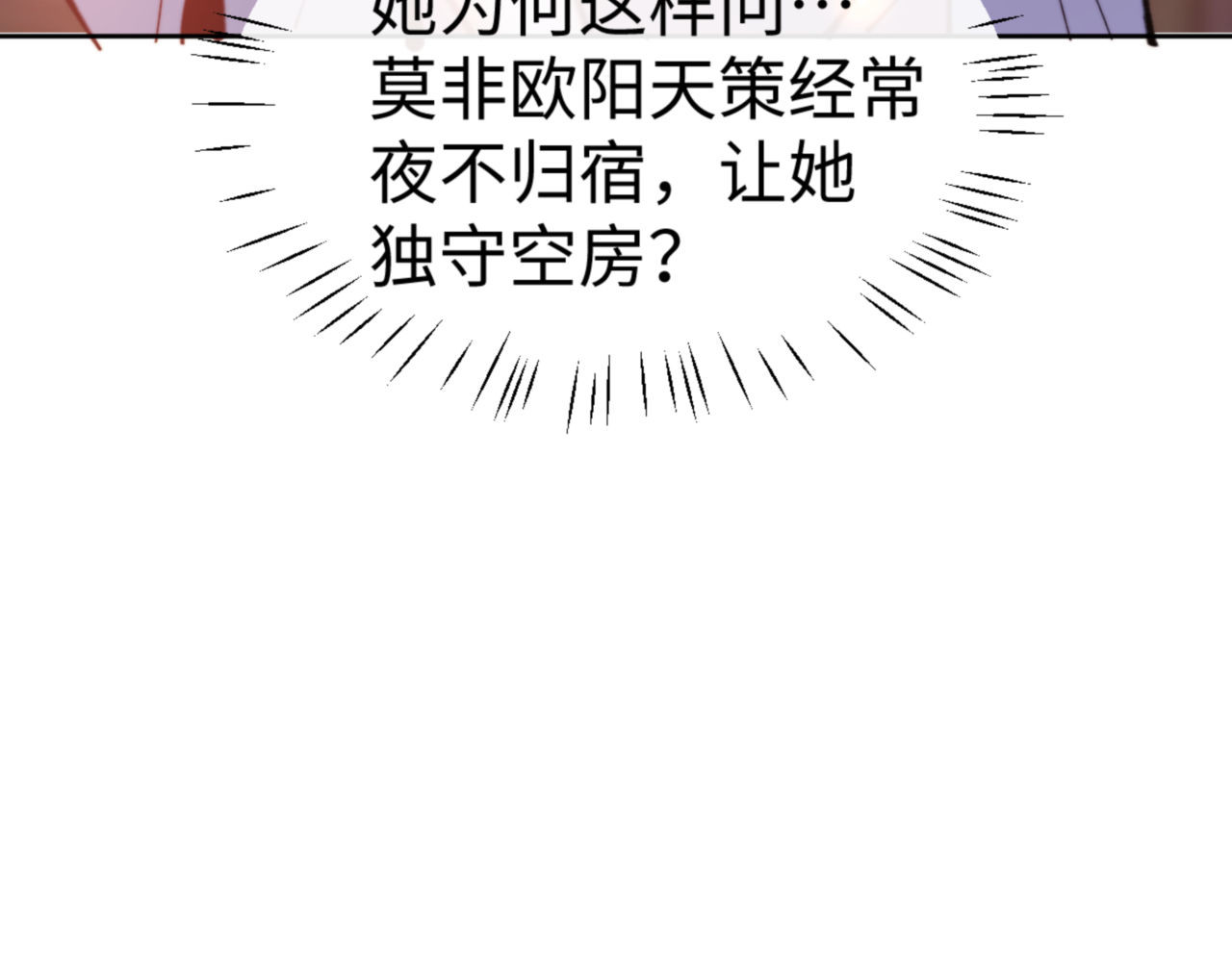 第54话 一家老少都有料！ 第 159 页