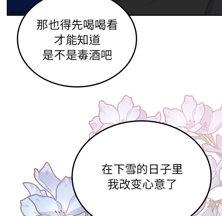 第14话 第 65 页