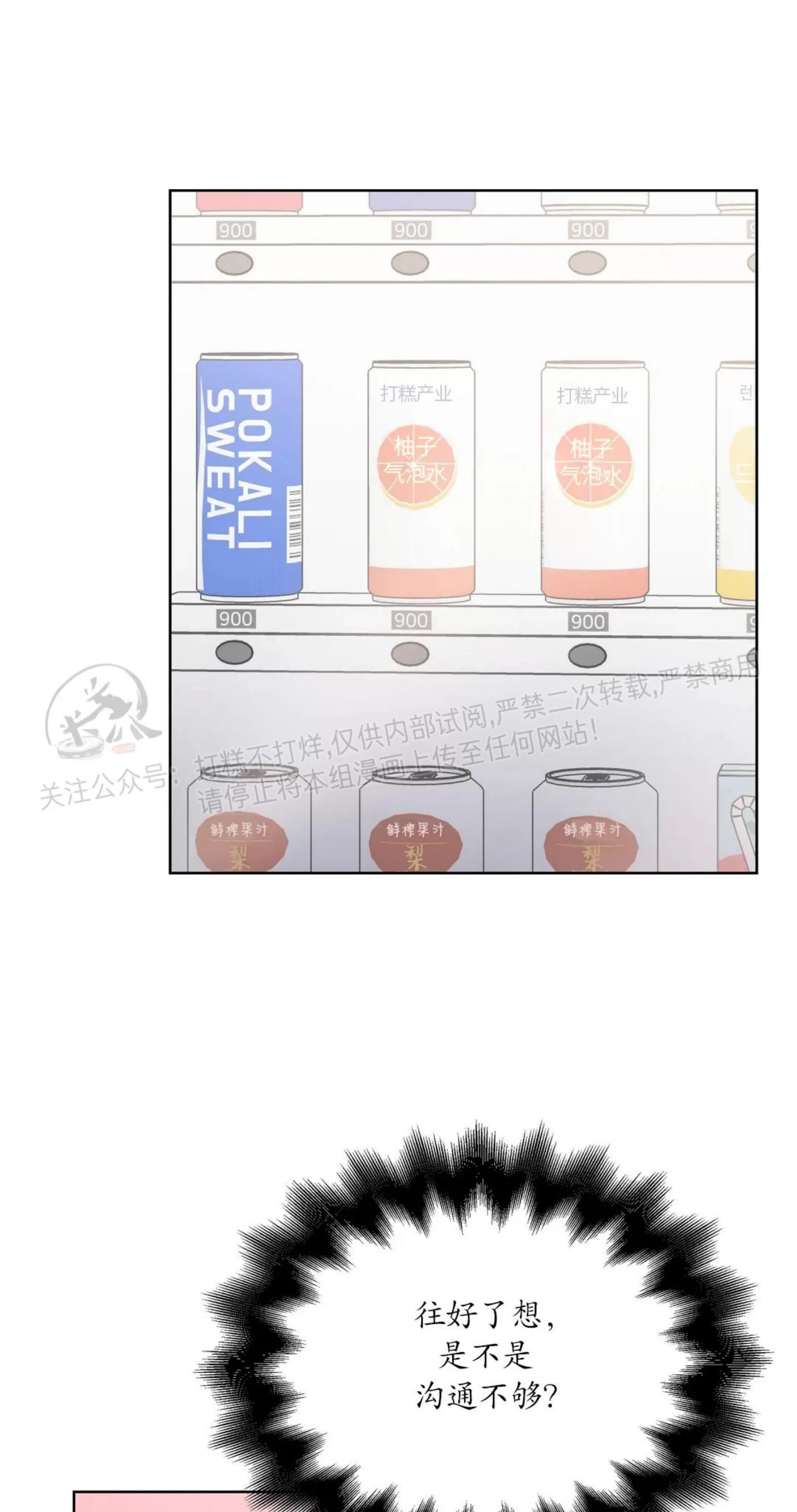 第35话 第 30 页