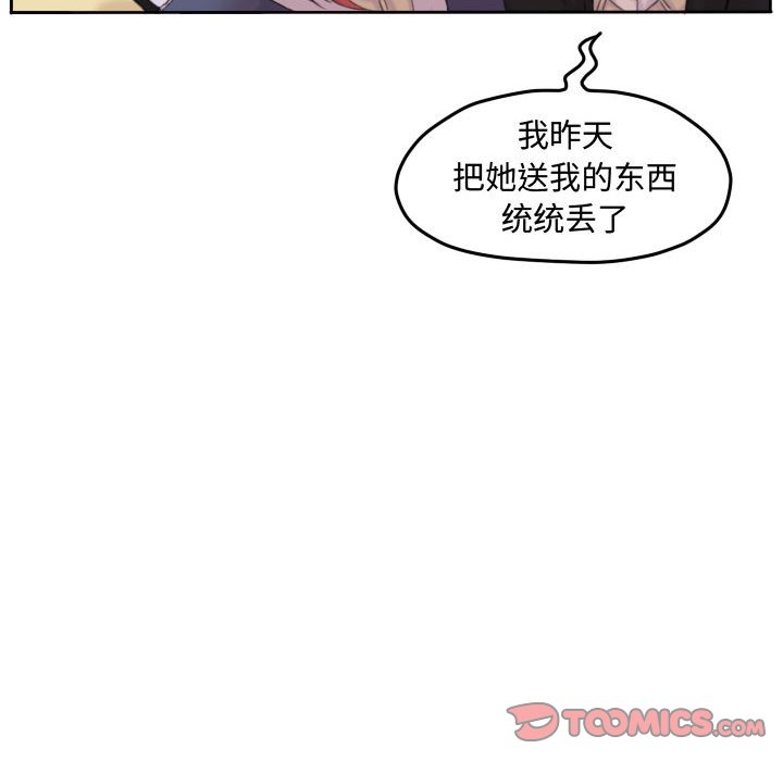第105话 第 66 页