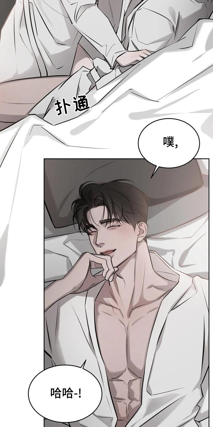 第60话 情人的双眼 第 19 页