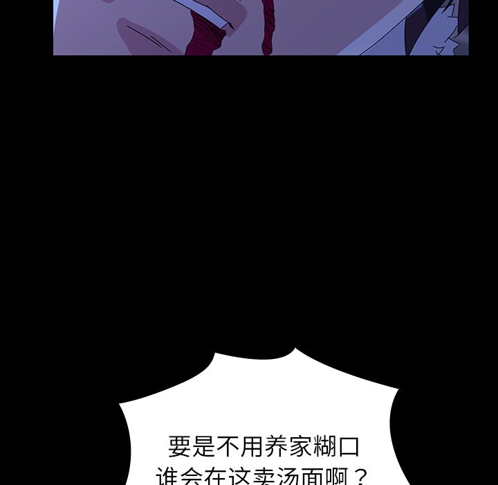 第45话 第 6 页