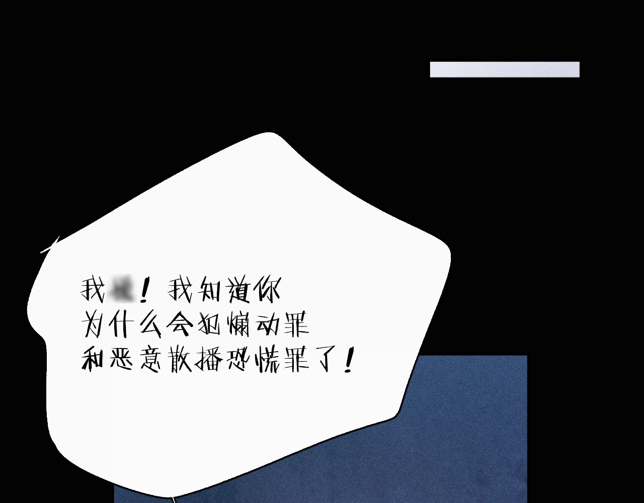 第25话 地动 第 41 页