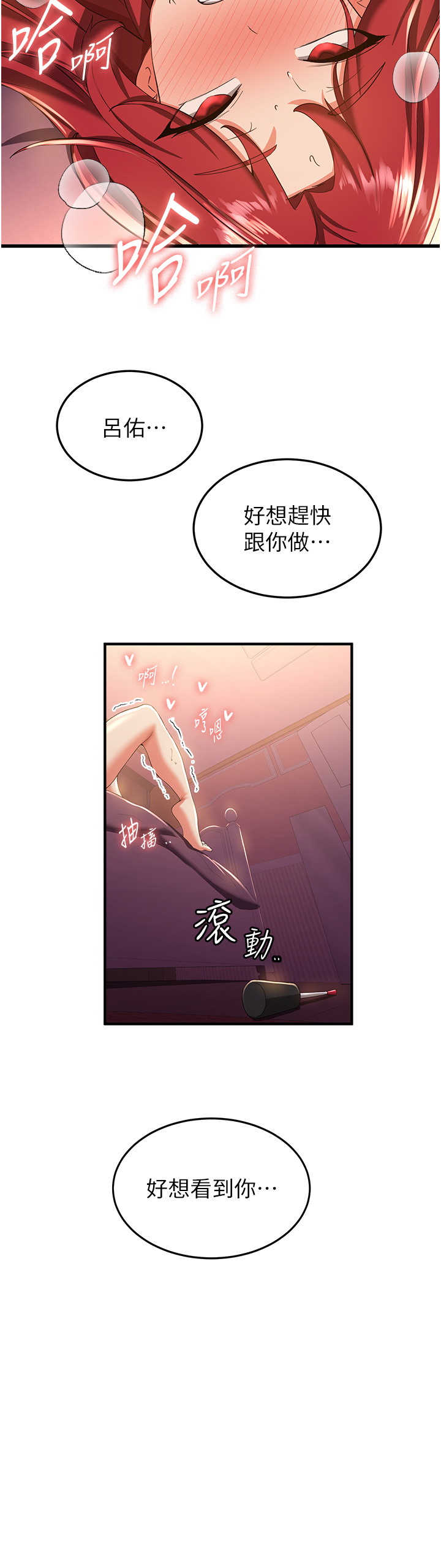 第15话 - 你竟敢去找别的女人 第 23 页