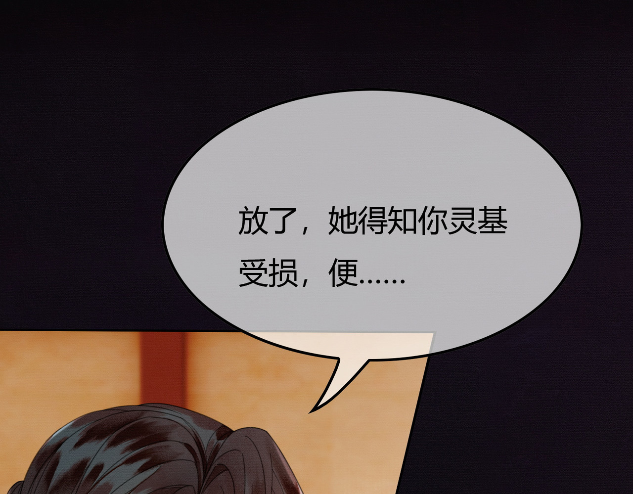 第38话 你怕我再伤害你？ 第 62 页