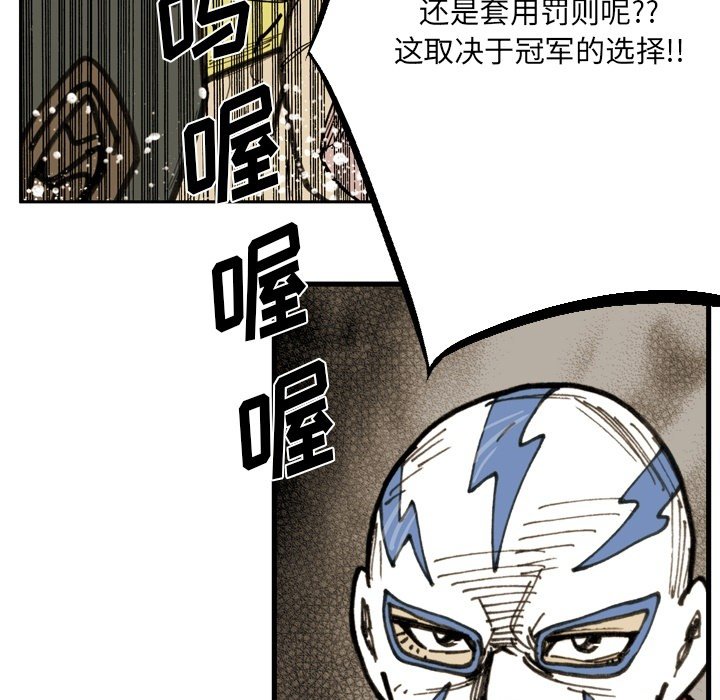 第 69 话 第 84 页