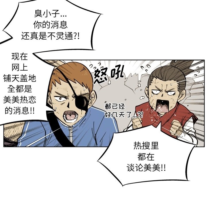 第56话 第 20 页