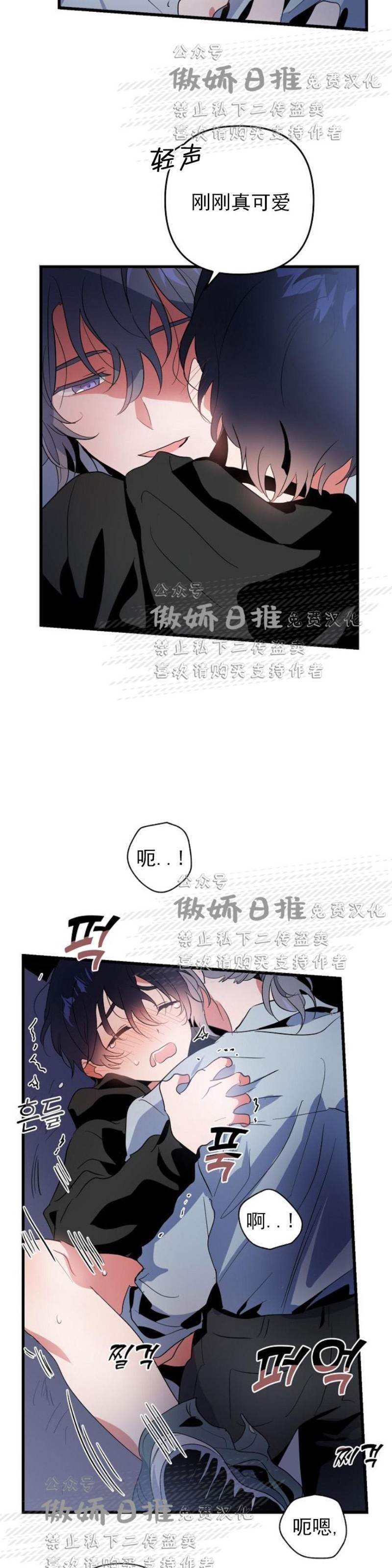 第6话 第 25 页