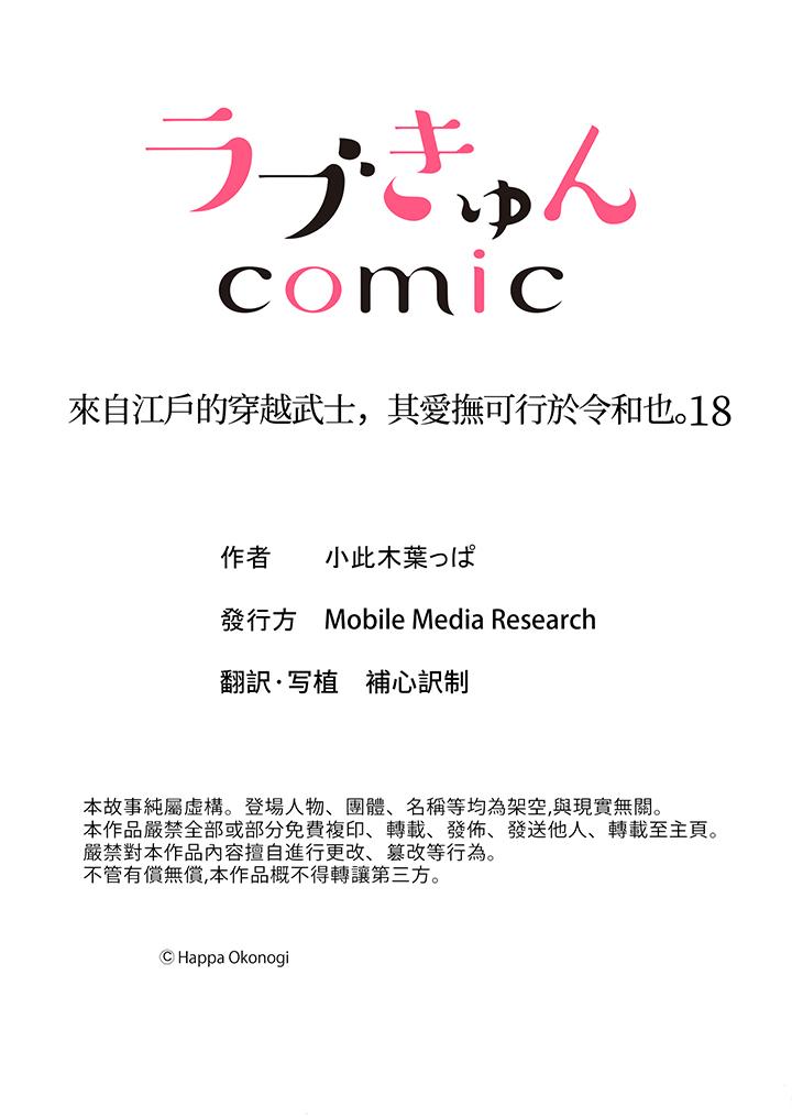 第18话 第 14 页