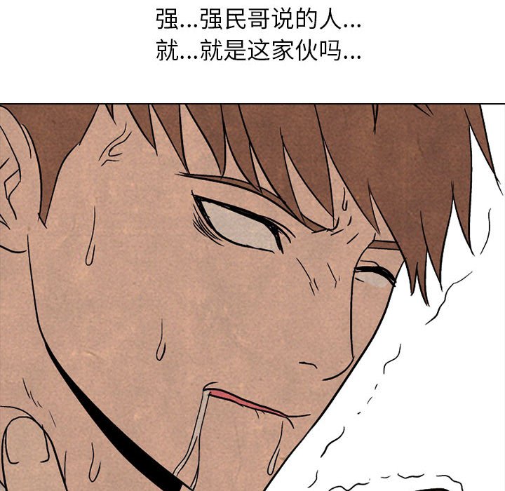 第49话 第 91 页