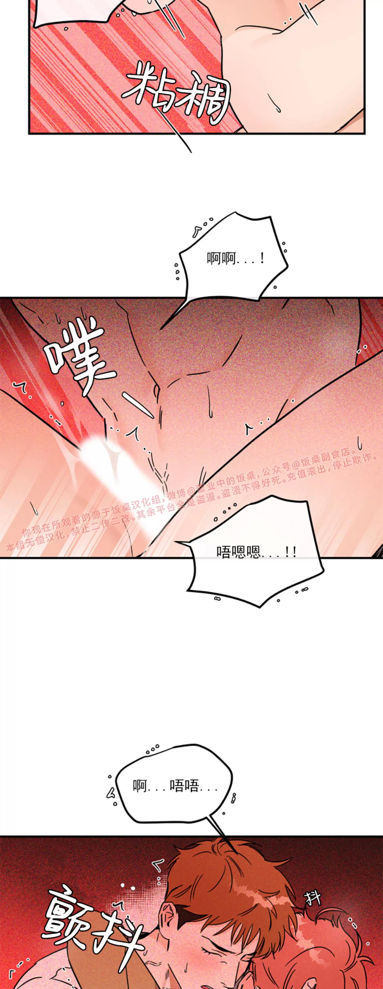 第30话 第 11 页
