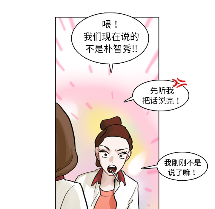 第4话 第 15 页
