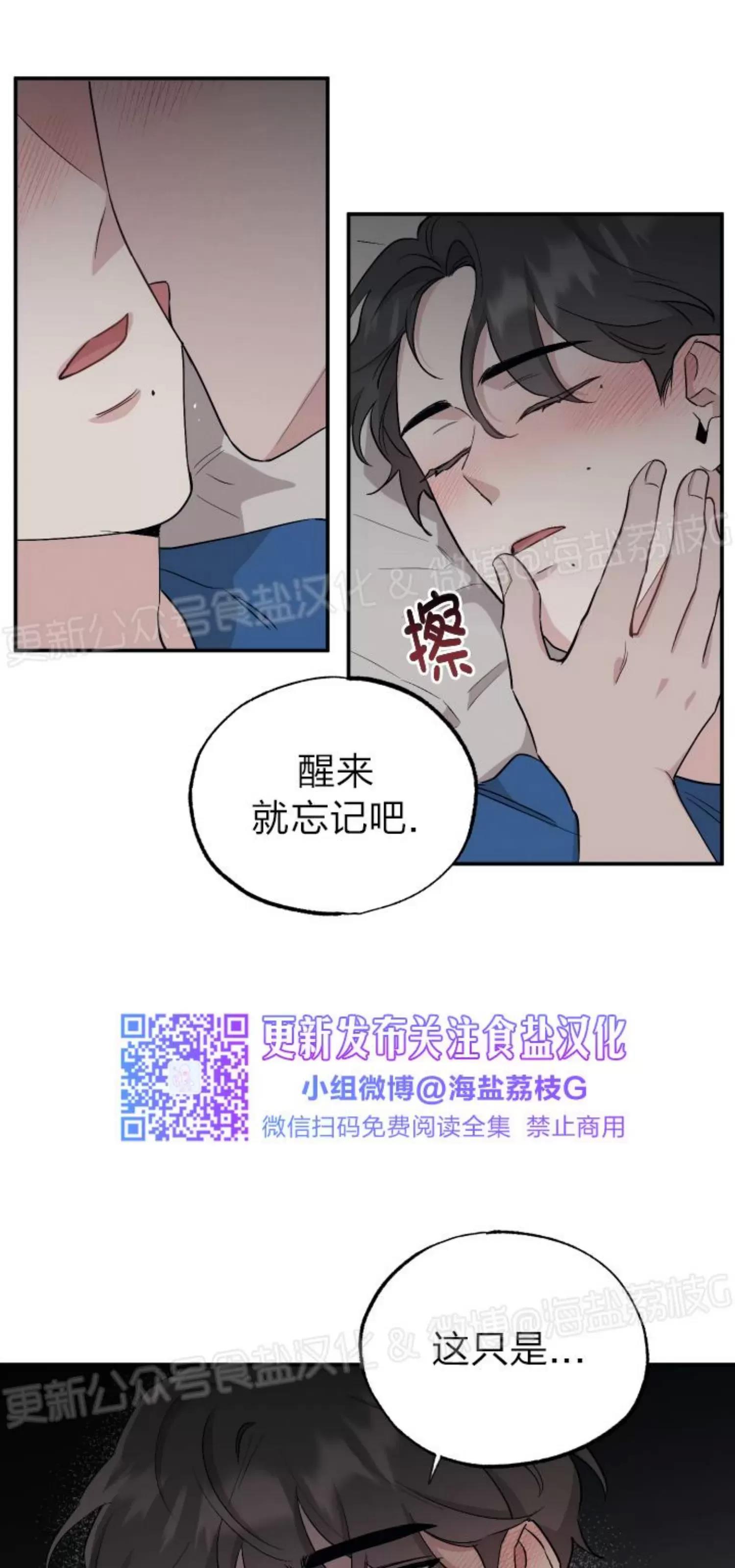 第46话 第 8 页