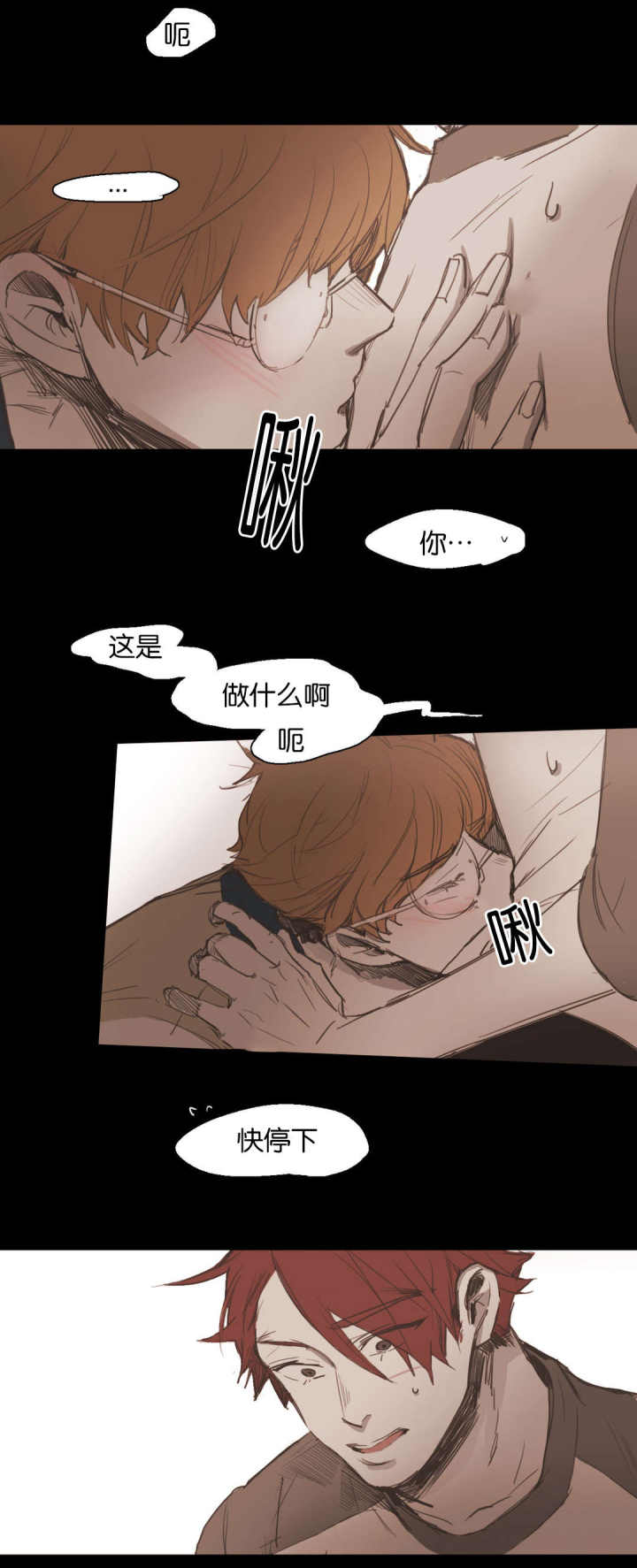 第42话 第42话 第 10 页