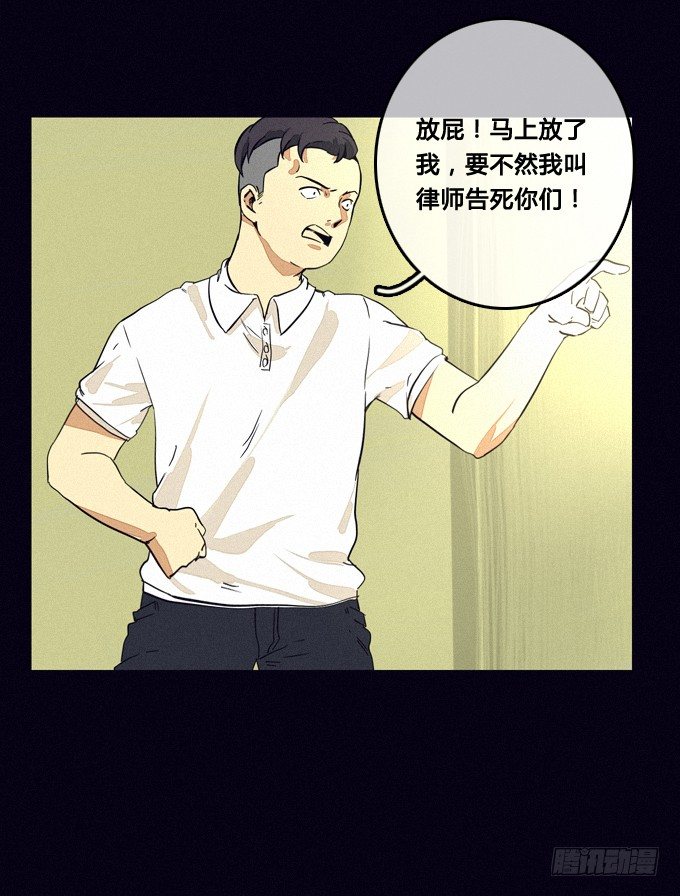 集体审问 第 24 页
