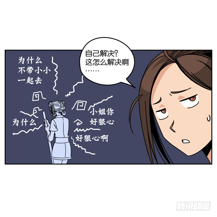 新室友02 第 16 页