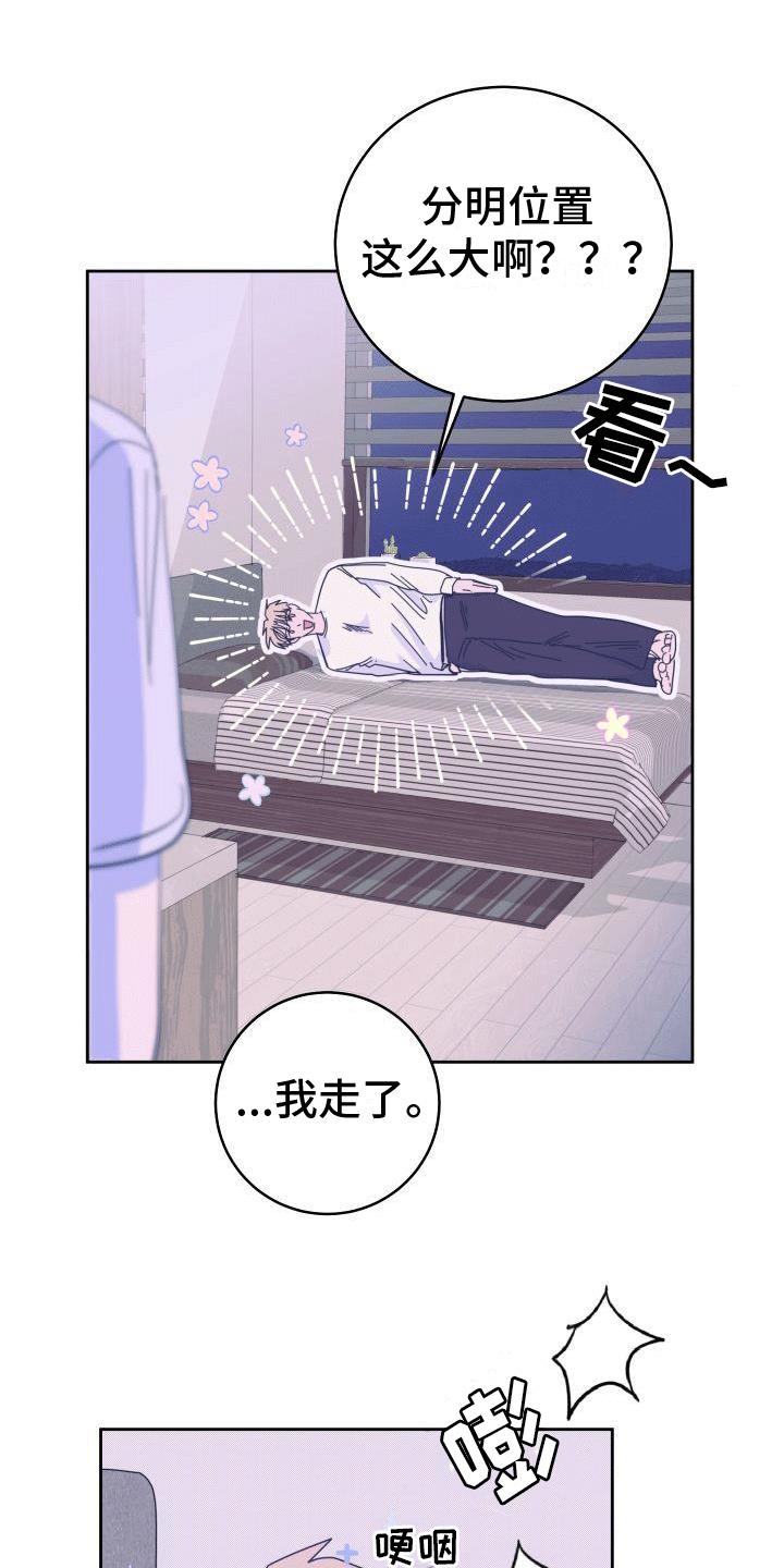 第1话 害怕 第 15 页