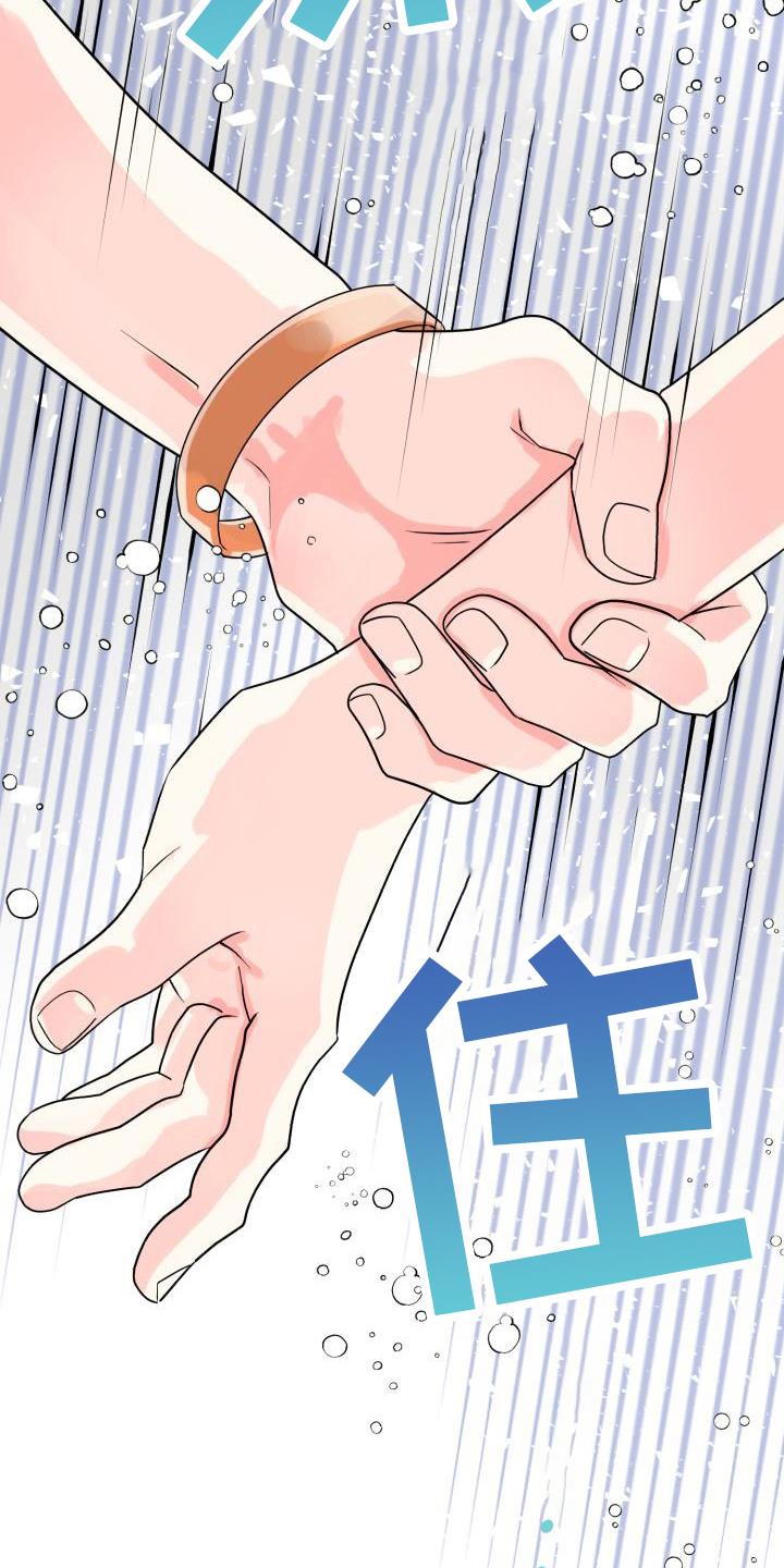 第4话 谎言 第 5 页