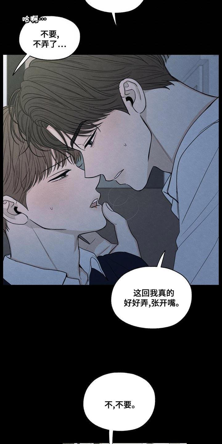 第51话 掉以轻心 第 6 页