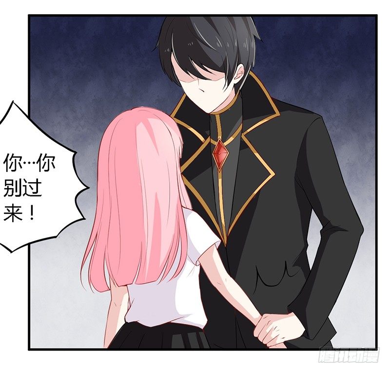 030 你是个恶魔！ 第 10 页
