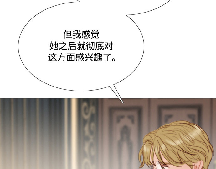 第37话 蚕食的颜色 第 162 页