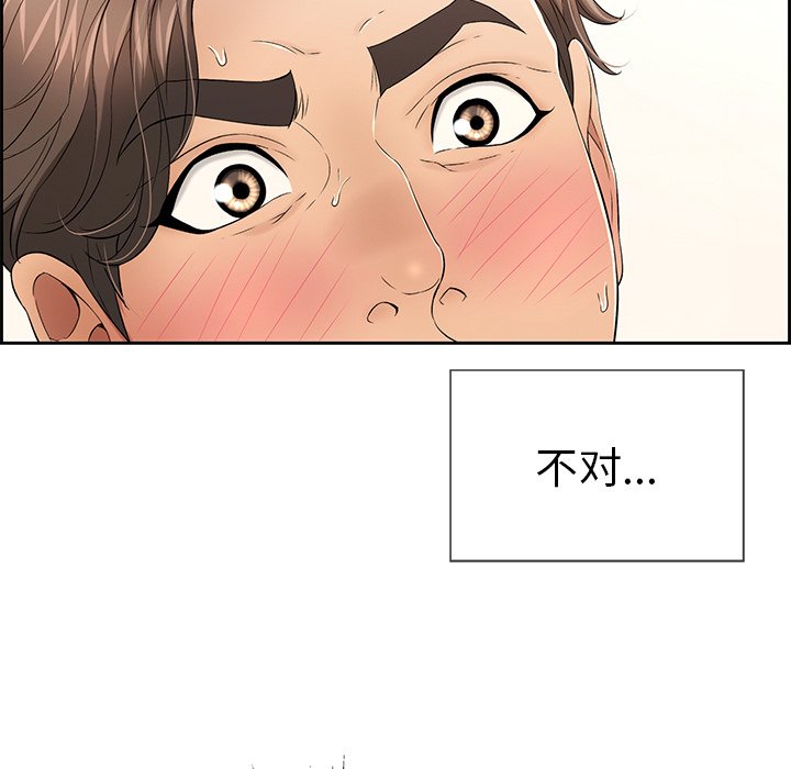 第17话 第 13 页