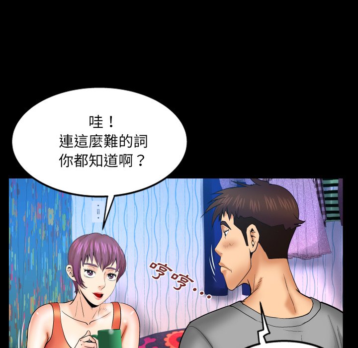 第41话 第 50 页