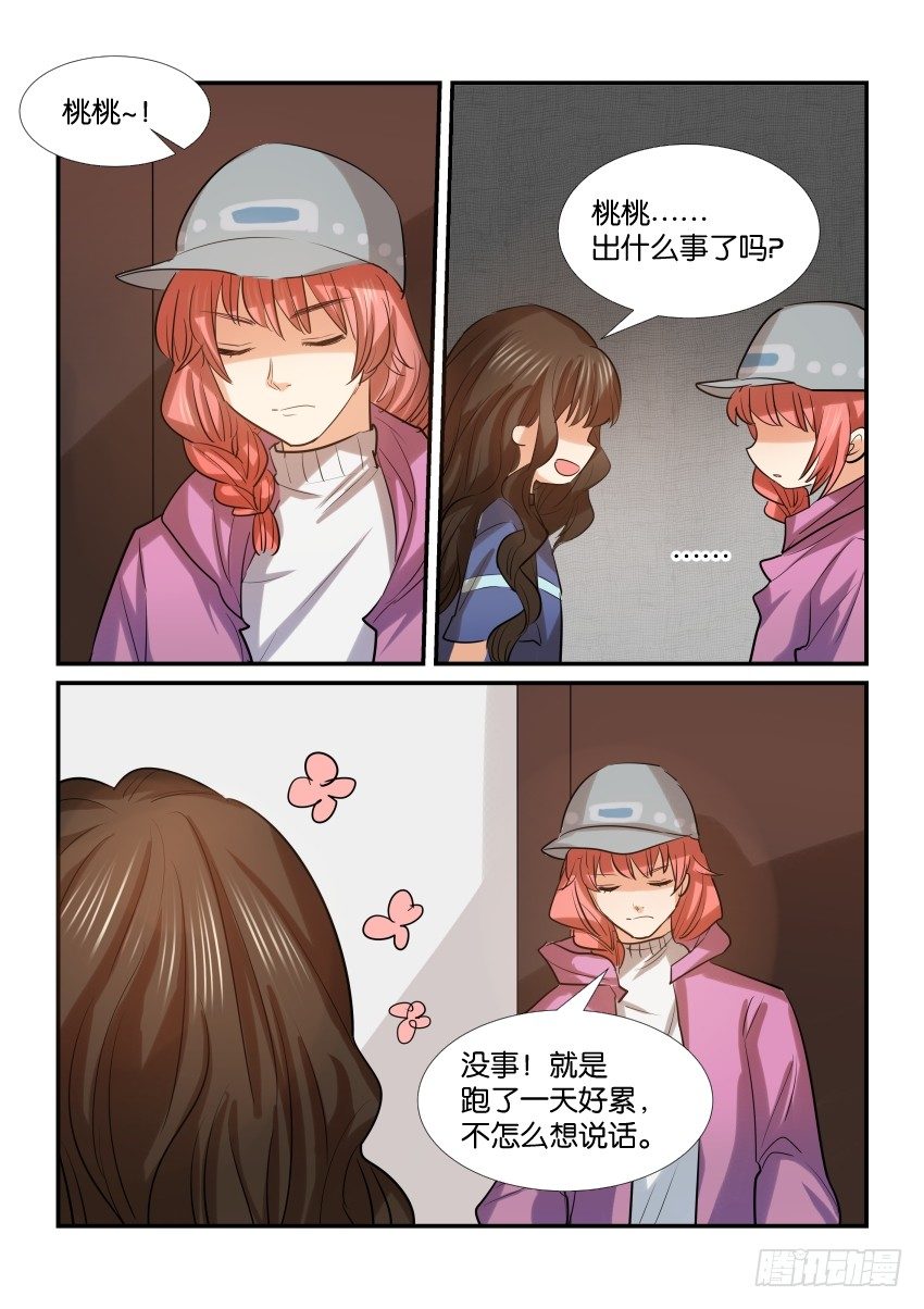 第三十三话 第 15 页