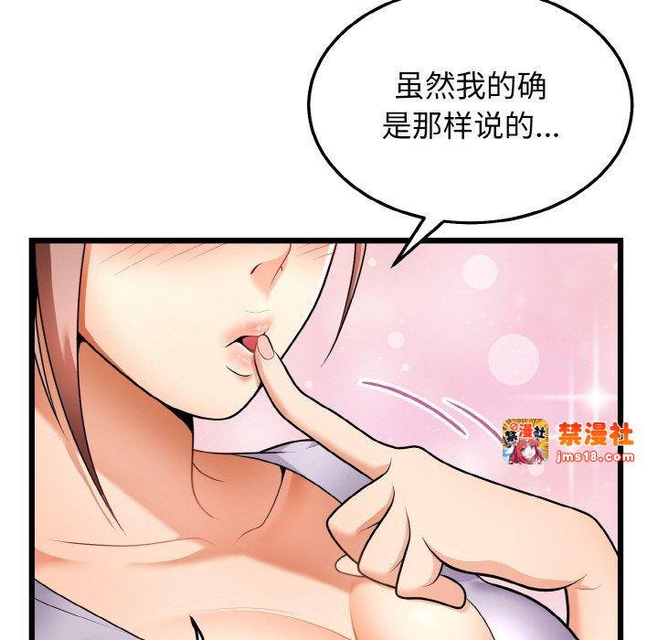 第10话 第 105 页