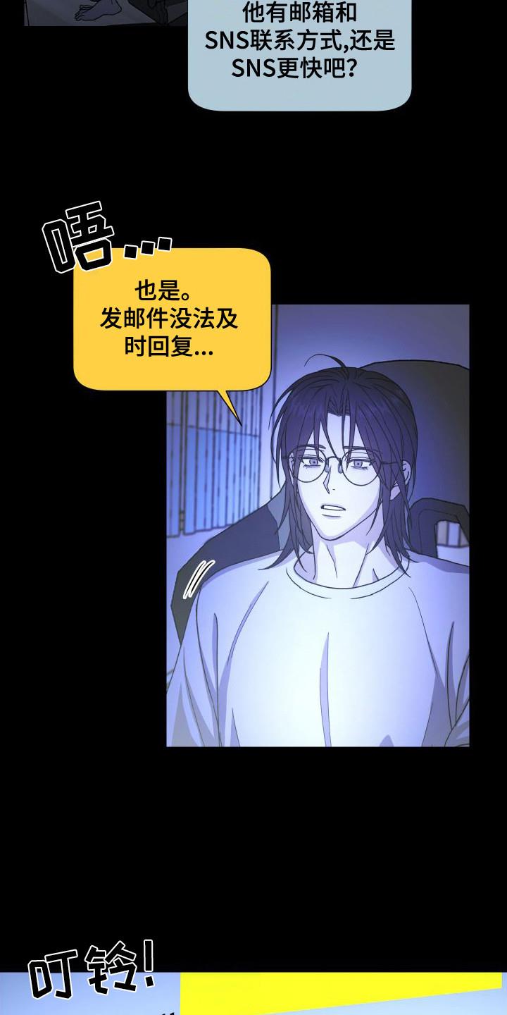 第3话 紧张 第 19 页