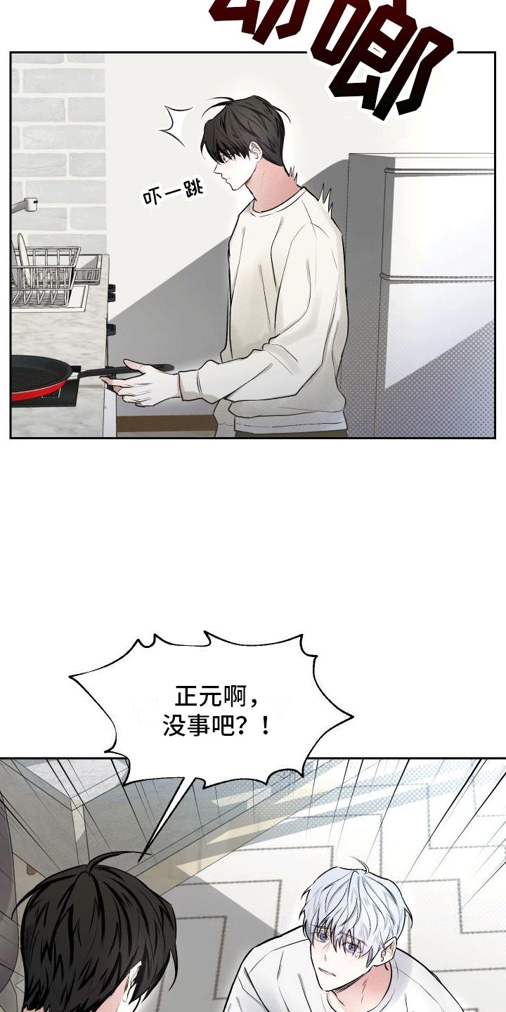 第10话 小心机 第 4 页