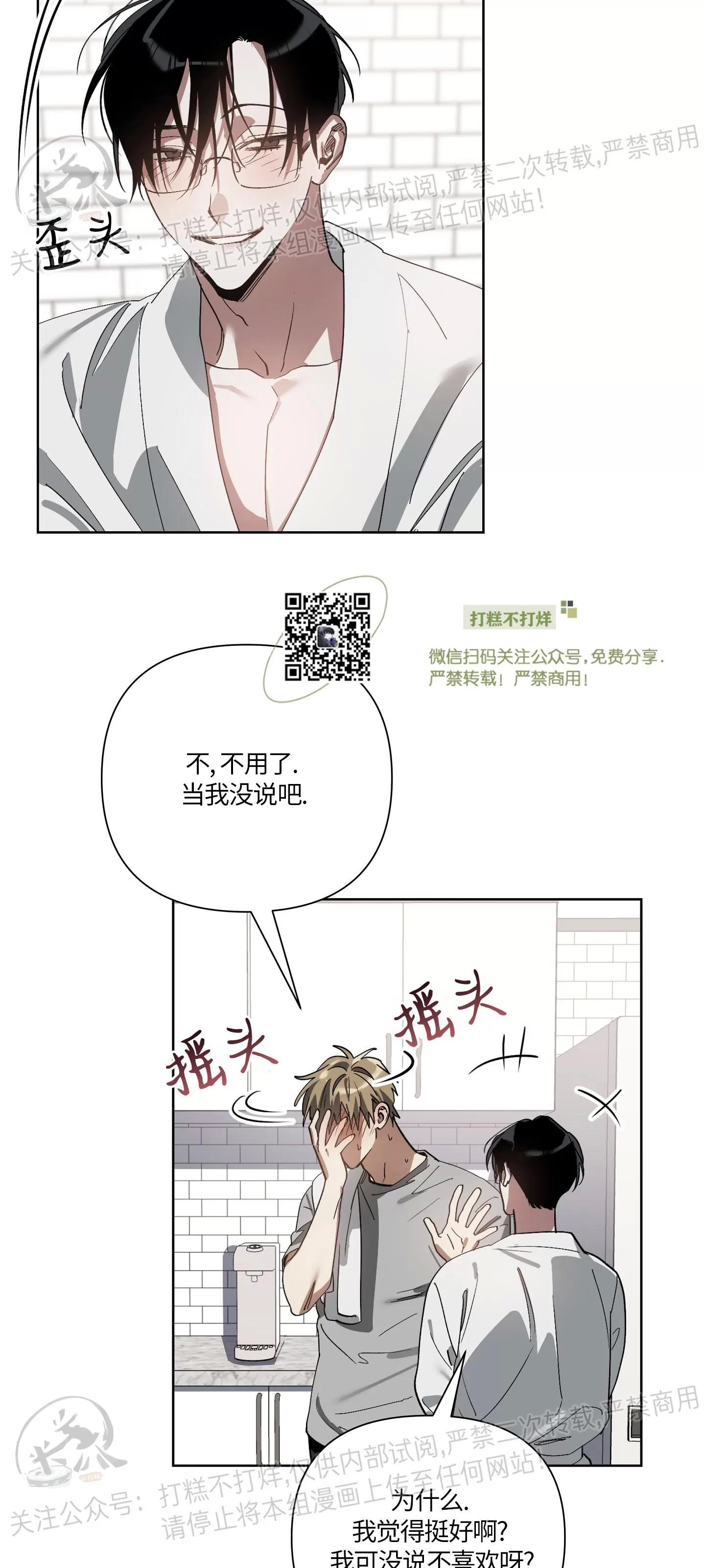 第10话 第 19 页