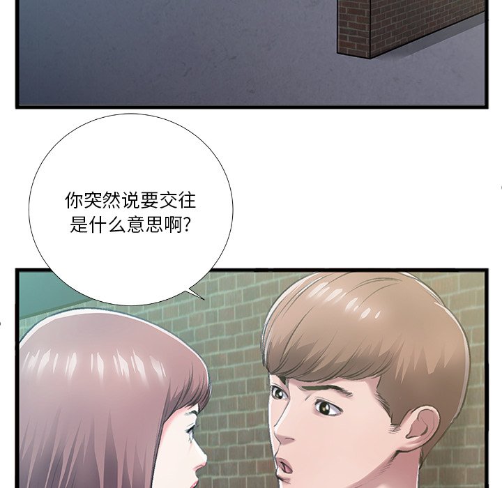 第6话 第 5 页