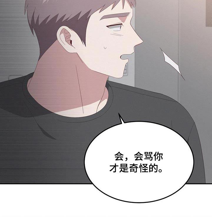 第33话 适合什么 第 24 页