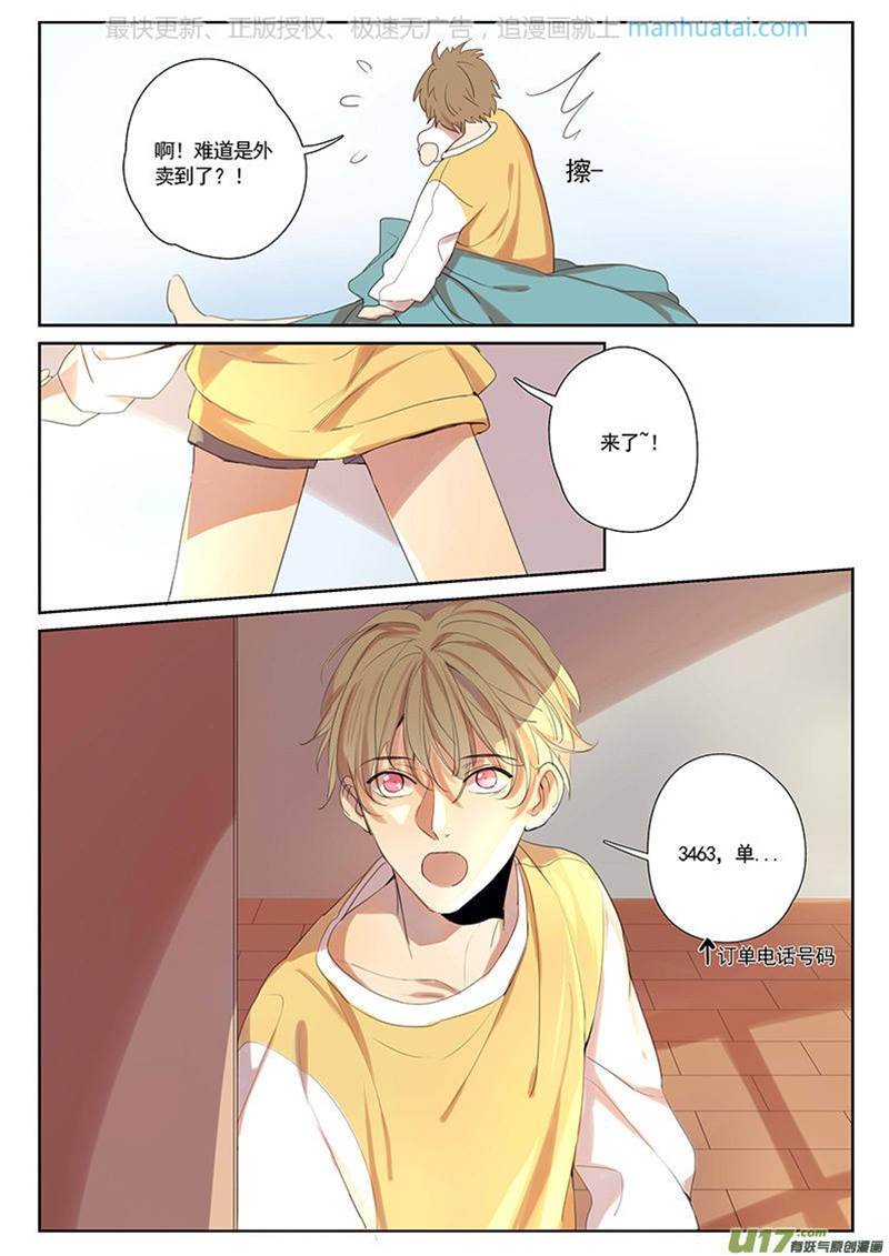第30话 第 3 页