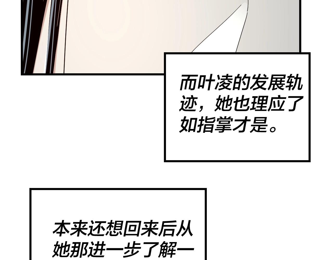 第46话 战吧！ 第 22 页