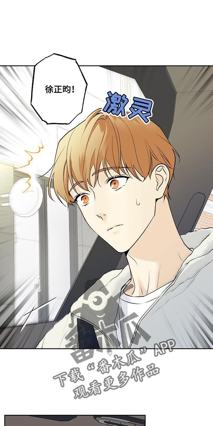 第64话 【第二季】我也搞不懂我自己 第 6 页