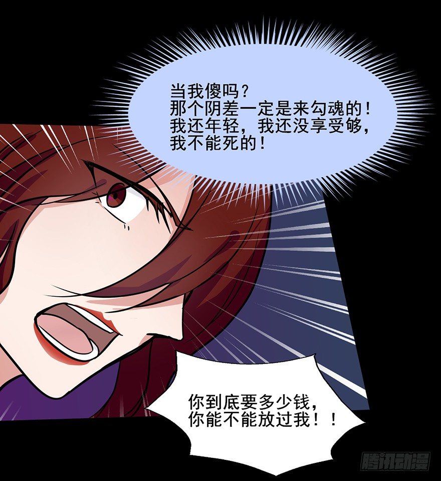 76 原来你是个抖M？！ 第 3 页