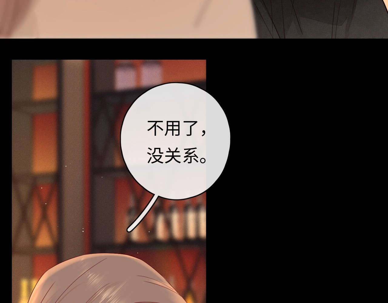 第1话 酒吧重逢 第 173 页