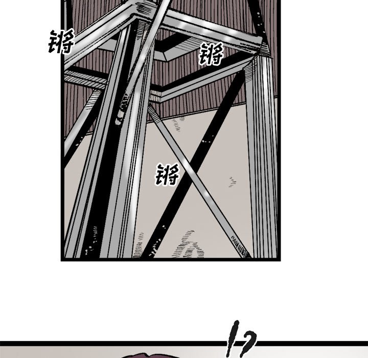 第30话 第 75 页