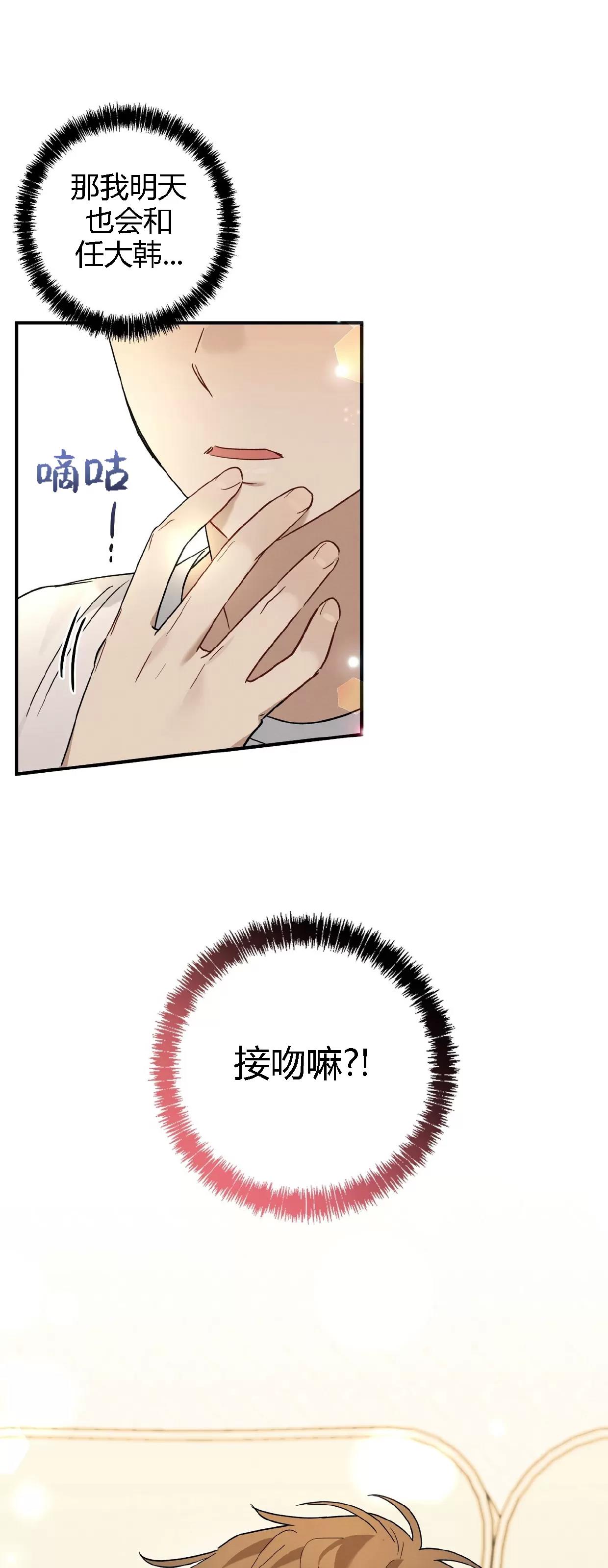 第14话 第 11 页