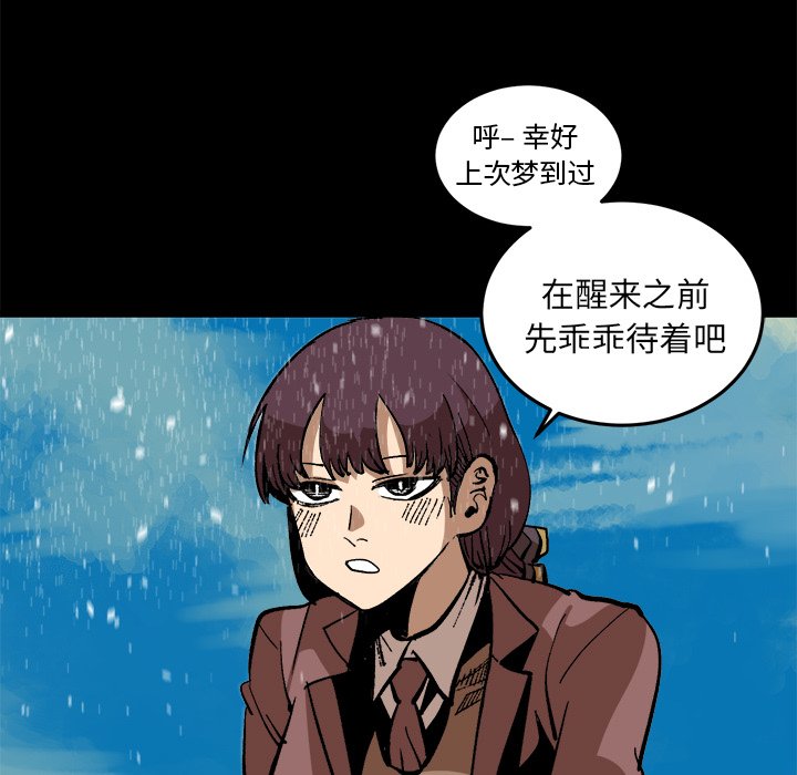第37话 第 30 页