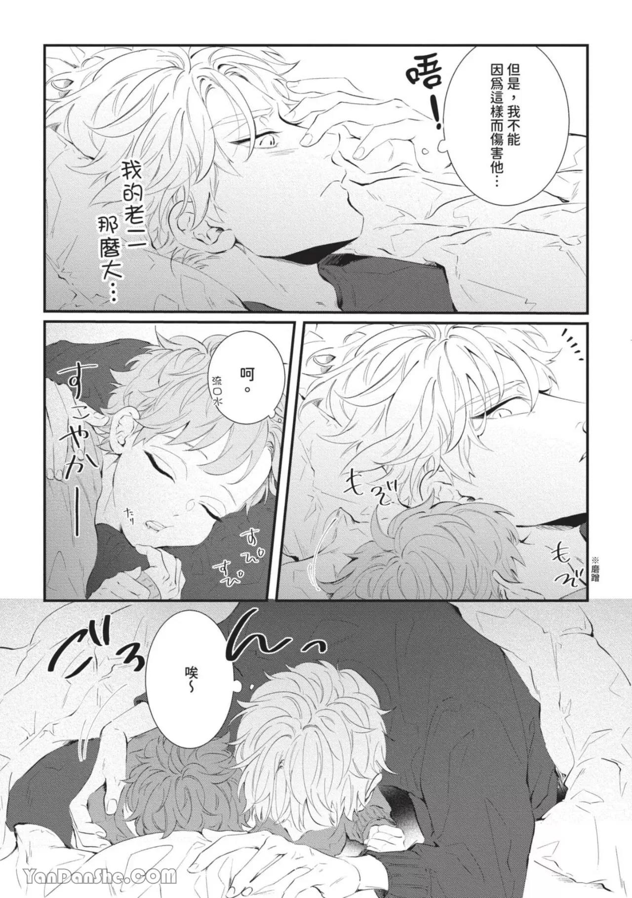 第2话 第 27 页