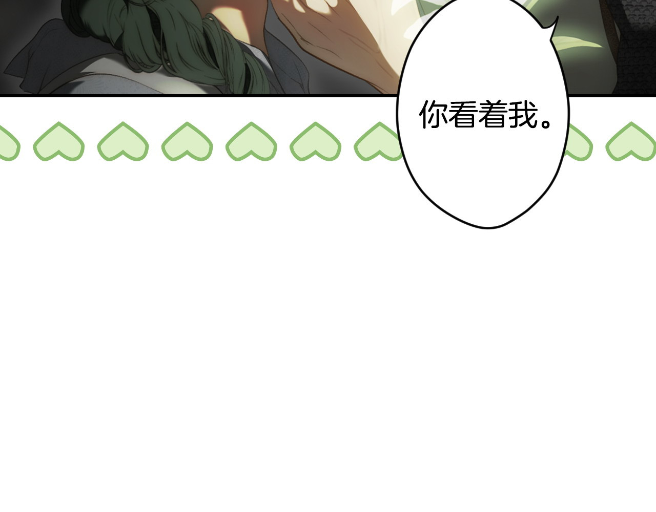 番外5 证明我的真心 第 84 页