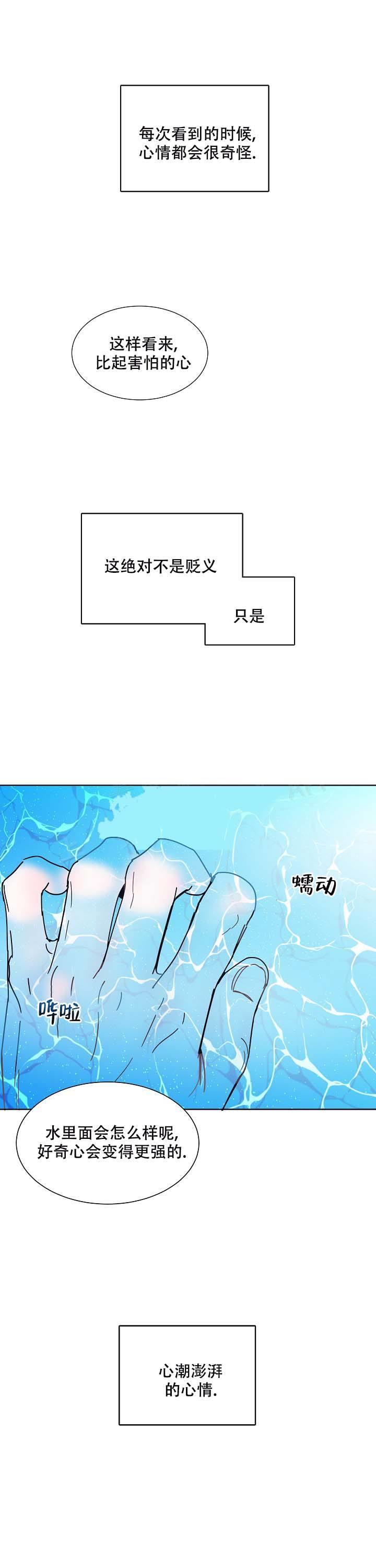 第3话 人工唿吸 第 4 页