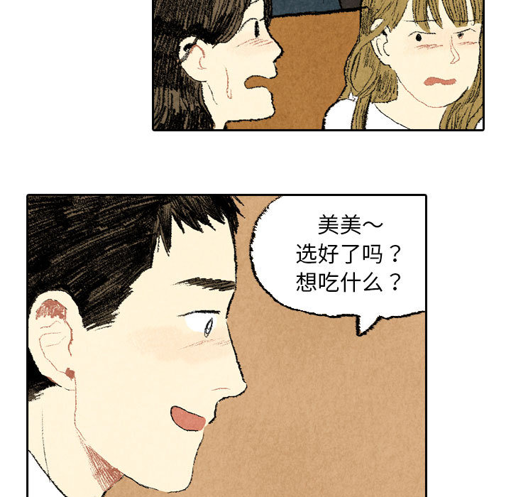 第22话 第 15 页