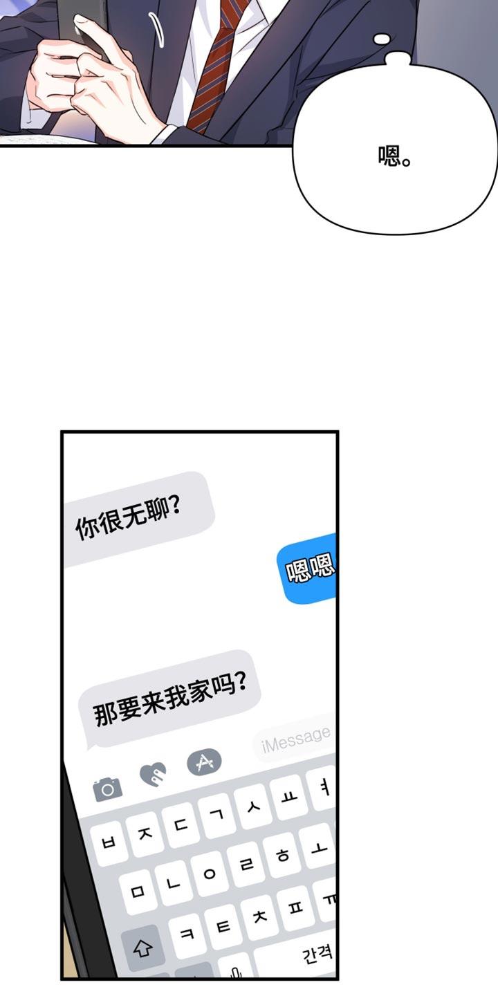 第21话 不想学习 第 21 页