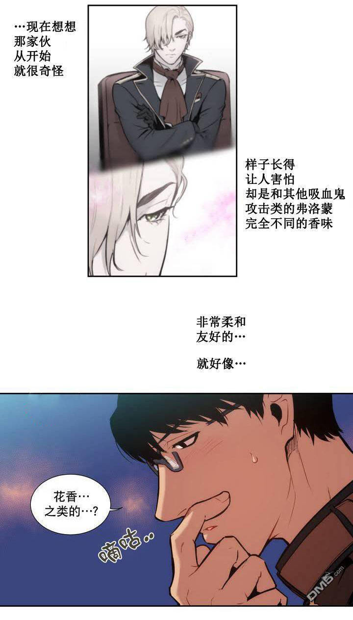 第3话 第3话 第 9 页