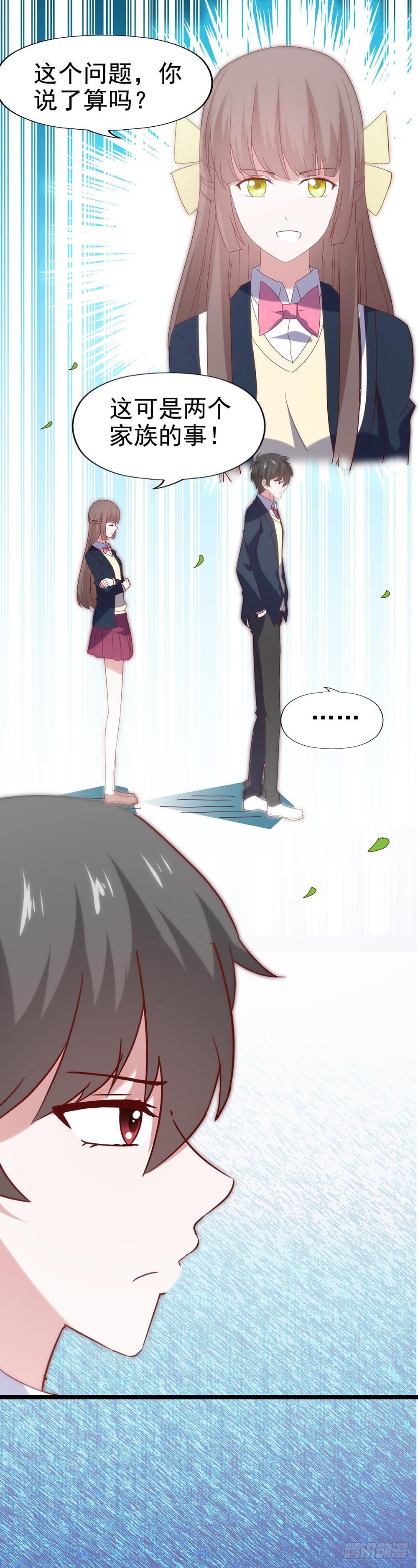 第五十五话·霸道的女神 第 11 页