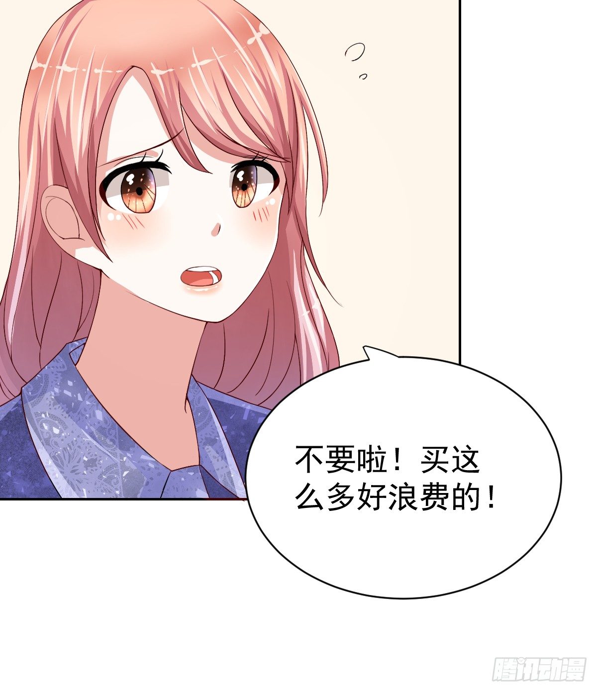 第二十一话 第 25 页